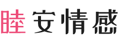 湖北仙桃女性情感咨询